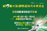 鼎众短信平台助力第19届中国（昆明）国际车展